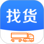 今日货源