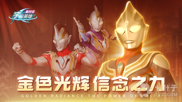 奥特曼宇宙英雄历史版本手游