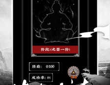 修仙大作战手游