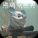 逃离克里夫国际服