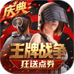 王牌战争