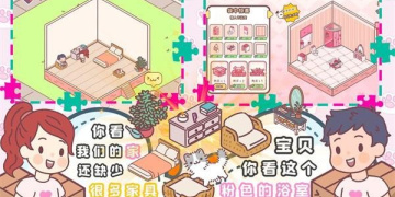 秘书与老板恋爱手游