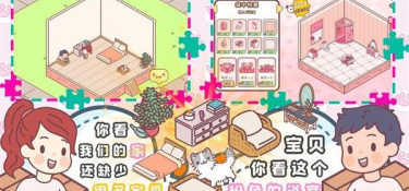 秘书与老板恋爱手游