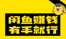 《闲鱼》上传图片不清晰解决方法0