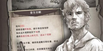 荒野日记孤岛手游