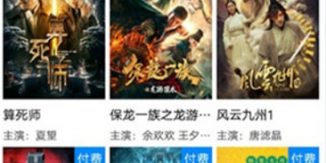 畅享影视所有版本APP