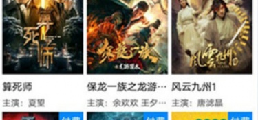 畅享影视所有版本APP