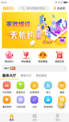 武汉智能共享单车APP