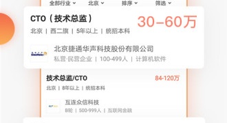 可靠的找工作APP