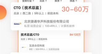 可靠的找工作APP