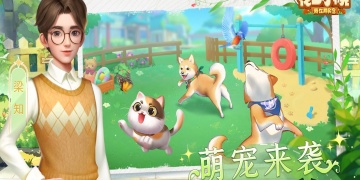 时光花园版本手游