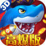 贝贝捕鱼(3d真人捕鱼)