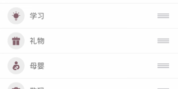 手机生活记账APP