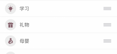 手机生活记账APP