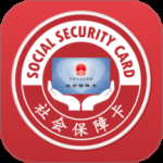 电子社保卡最新版