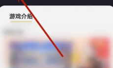 《心悦俱乐部》绑定游戏角色方法2