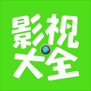 超级云影视大全无广告版