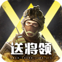 全城警戒（永久0.1折）