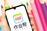 《作业帮》刷题方法