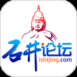 石井论坛