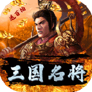 伏魔录（送门客万元充）