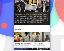 桃花社区所有版本APP