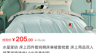 线上抢购APP