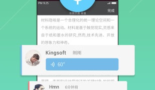 手机wps办公APP