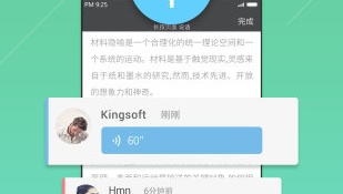 手机wps办公APP