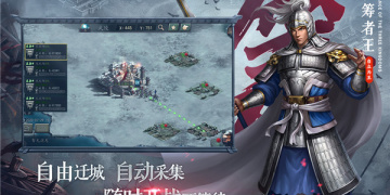 三国志11版本手游