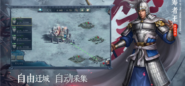 三国志11版本手游