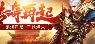 高自由度传奇手游合集