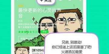 哇嘎漫画APP