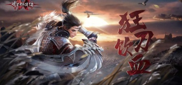 流星群侠传最新版手游