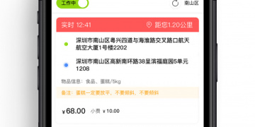 挣钱快的配送APP