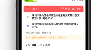 挣钱快的配送APP