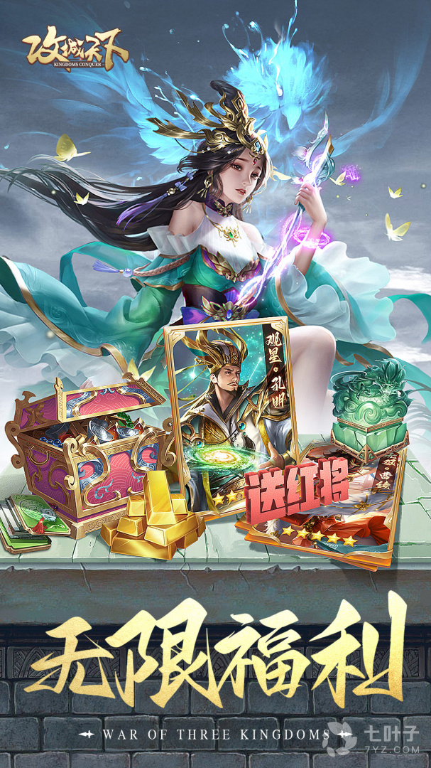 攻城天下vivo版3
