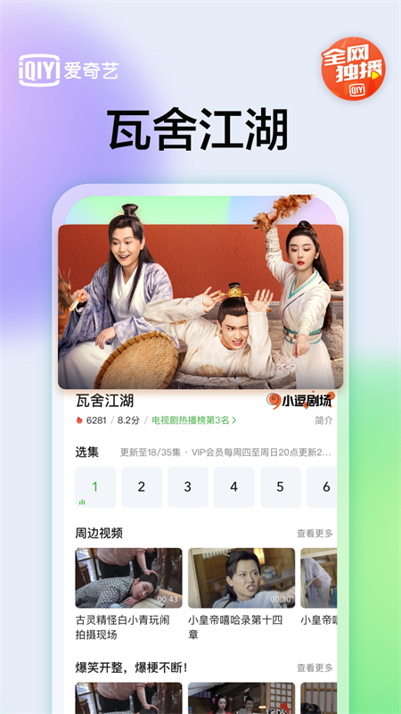 与爱奇艺体育类似的APP