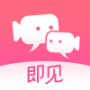 即见交友最新版