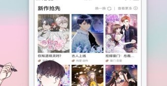 免费阅读邪教教主韩漫全集的APP