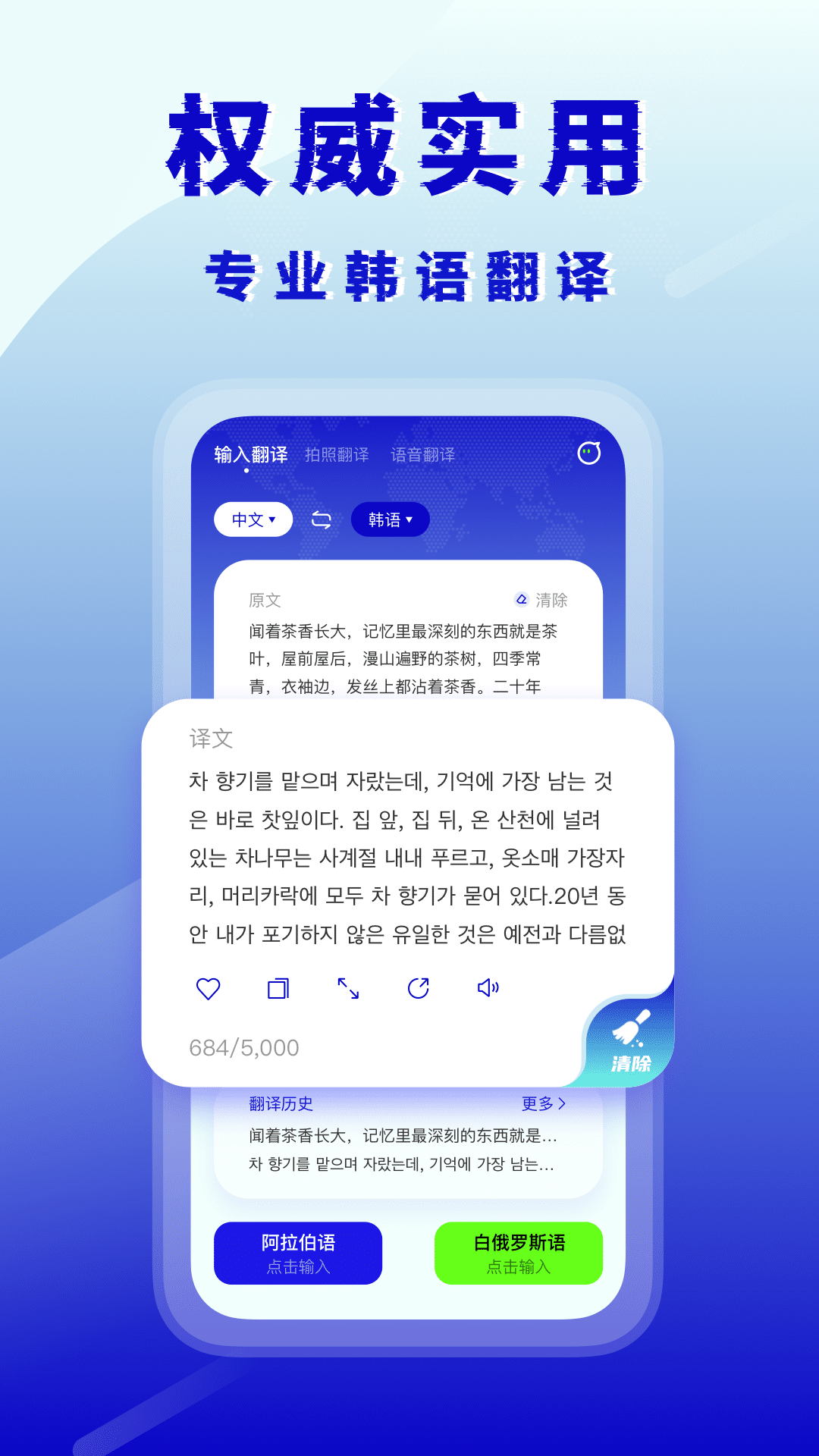 无字幕韩语视频免费翻译APP