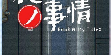 与小巷子的秘密差不多的手游