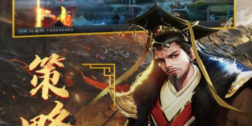 名将无双超全版本手游