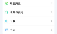 《爱奇艺》设置多人使用会员方法教程2