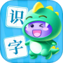 儿童趣味识字