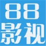 88影视大全高清版