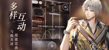 光与夜之恋手游