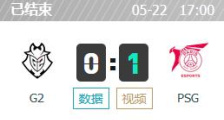 G2 VS PSG