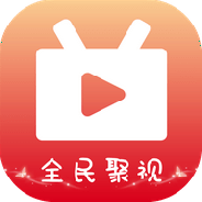 全民聚视精品版