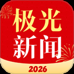 极光新闻